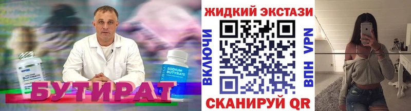 Купить где  Ладушкин  Бутират GHB 