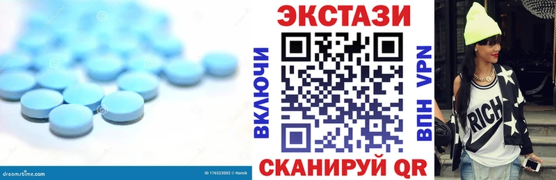 Экстази 250 мг  Купить закладки  Ладушкин 
